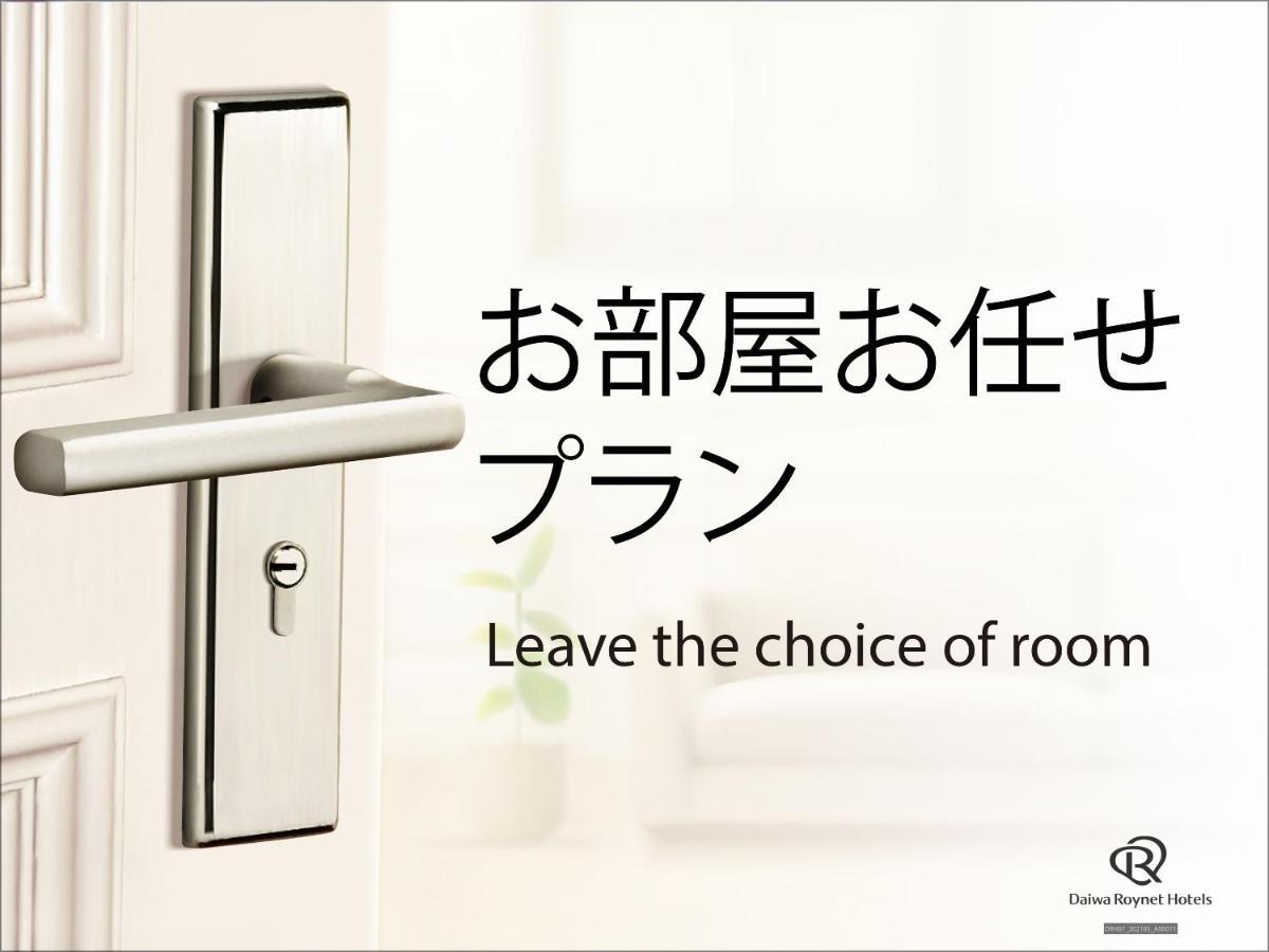 Daiwa Roynet Hotel Yamagata Ekimae Exterior foto